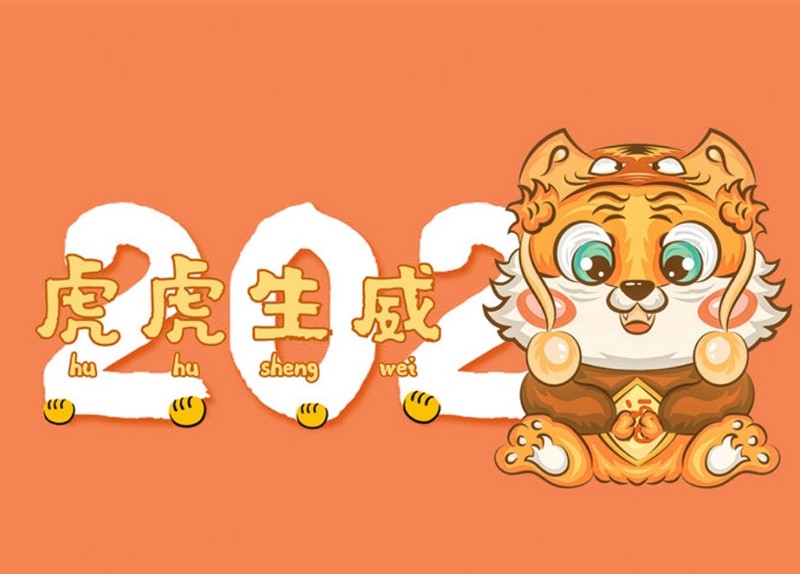 科學關機！回家過年！—新儀微波祝您新年快樂