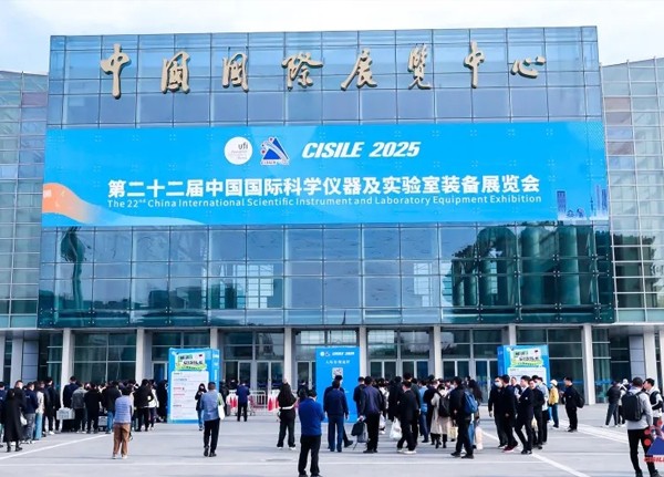 CISILE 2025新儀以儀器+方案賦能實驗室設備更新